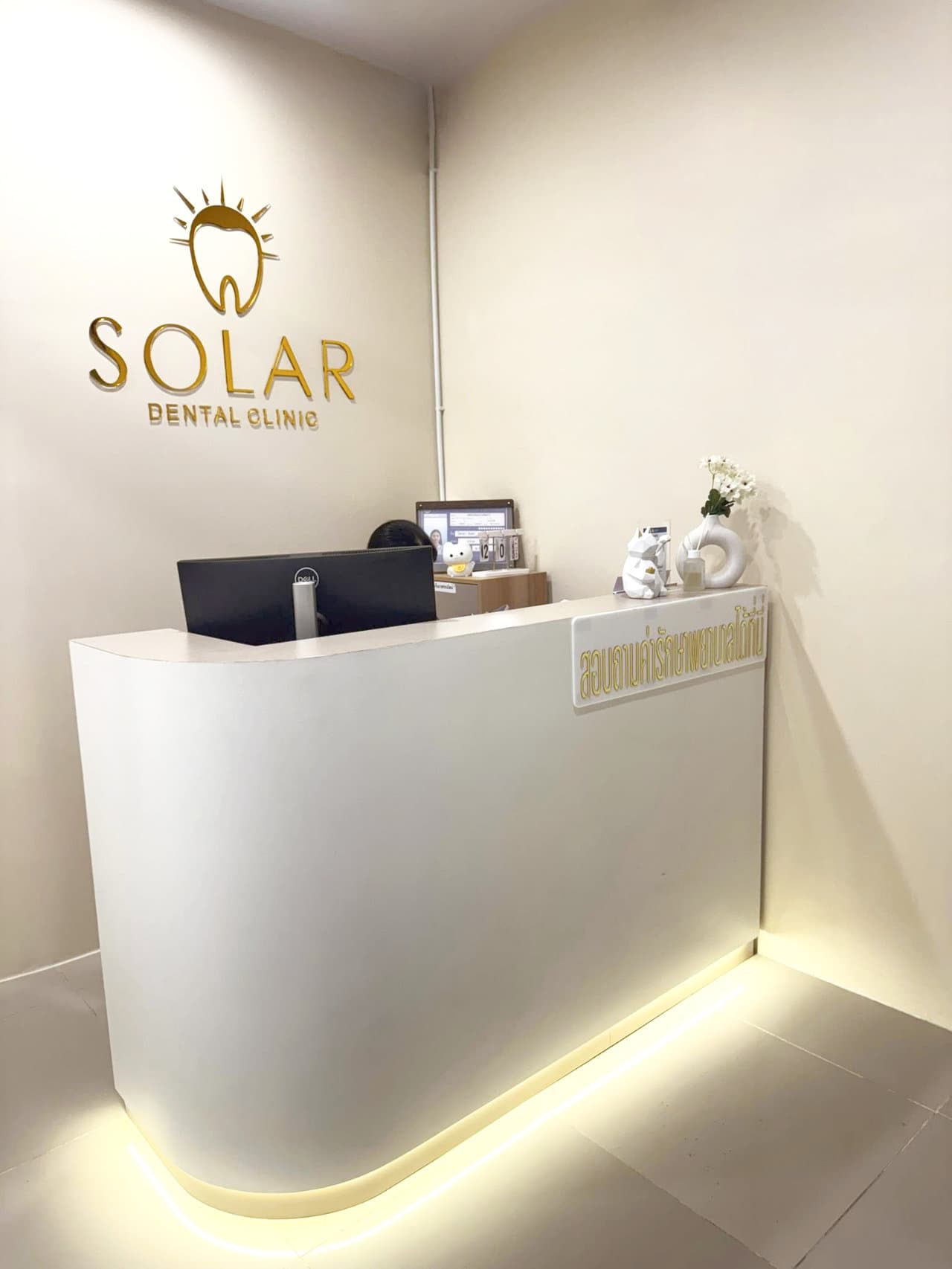 Reception area · ต้อนรับ