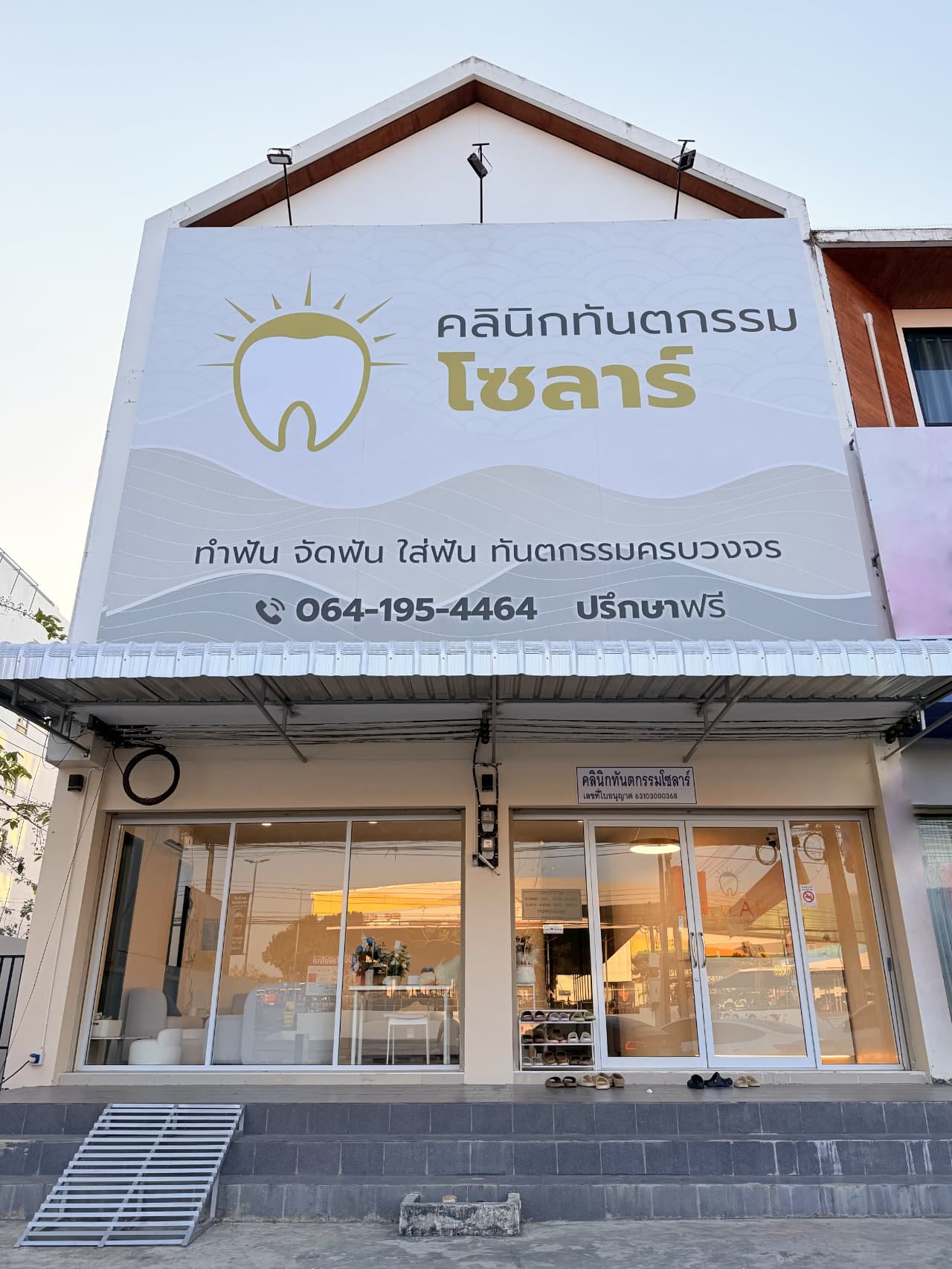 Retail products · สินค้า